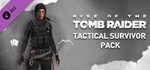 Tactical Survivor PackGIFTМИР⭐️АВТО⭐️