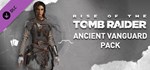 Ancient VanguardGIFTМИР⭐️АВТО⭐️
