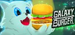 Galaxy BurgerGIFTМИР⭐️АВТО⭐️