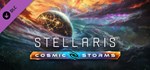 Stellaris: Cosmic StormsGIFTМИР⭐️АВТО⭐️
