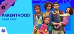 The Sims™ 4 ParenthoodGIFTМИР⭐️АВТО⭐️