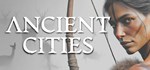 Ancient CitiesGIFTМИР⭐️АВТО⭐️