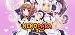 NEKOPARA Vol. 2GIFTМИР⭐️АВТО⭐️