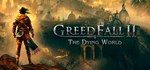 GreedFall II: The Dying WorldGIFTМИР⭐️АВТО⭐️
