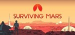 Surviving MarsGIFTМИР⭐️АВТО⭐️