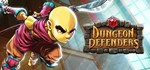 Dungeon DefendersGIFTМИР⭐️АВТО⭐️