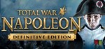 Total War: NAPOLEON - DefinitivGIFTМИР⭐️АВТО⭐️