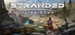 Stranded: Alien DawnGIFTМИР⭐️АВТО⭐️