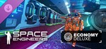 Space Engineers - Economy DeluxGIFTМИР⭐️АВТО⭐️