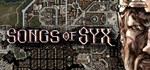 Songs of SyxGIFTМИР⭐️АВТО⭐️