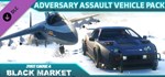 Just Cause™ 4: Adversary VehiclGIFTМИР⭐️АВТО⭐️