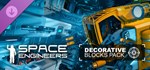 Decorative PackGIFTМИР⭐️АВТО⭐️
