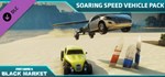 Just Cause™ 4: Soaring Speed VeGIFTМИР⭐️АВТО⭐️