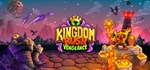 Kingdom Rush VengeanceGIFTМИР⭐️АВТО⭐️
