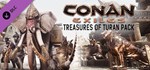 Conan Exiles - Treasures of TurGIFTМИР⭐️АВТО⭐️