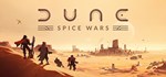 Dune: Spice WarsGIFTМИР⭐️АВТО⭐️