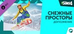 The Sims™ 4 Snowy Escape ExpansGIFTМИР⭐️АВТО⭐️