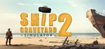 Ship Graveyard Simulator 2GIFTМИР⭐️АВТО⭐️