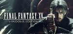 FINAL FANTASY XV WINDOWS EDITIOGIFTМИР⭐️АВТО⭐️