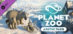 Planet Zoo: Arctic PackGIFTМИР⭐️АВТО⭐️