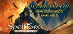 SpellForce: Conquest of EoGIFTМИР⭐️АВТО⭐️