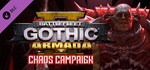 Battlefleet Gothic: Armada II -GIFTМИР⭐️АВТО⭐️