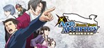Phoenix Wright: Ace Attorney TrGIFTМИР⭐️АВТО⭐️