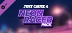 Just Cause™ 4: Neon Racer PackGIFTМИР⭐️АВТО⭐️