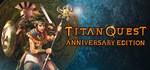 Titan Quest Anniversary EditionGIFTМИР⭐️АВТО⭐️