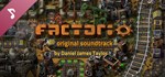 Factorio - SoundtrackGIFTМИР⭐️АВТО⭐️