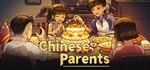Chinese ParentsGIFTМИР⭐️АВТО⭐️