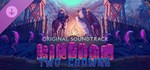 Kingdom Two Crowns: OSTGIFTМИР⭐️АВТО⭐️