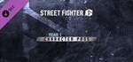Street Fighter™ 6 - Year 1 CharGIFTМИР⭐️АВТО⭐️