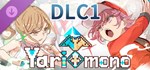 Yarimono ~ DLC 1GIFTМИР⭐️АВТО⭐️