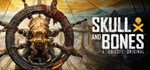 Skull and Bones Standard EditioGIFTМИР⭐️АВТО⭐️