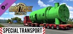 Euro Truck Simulator 2 - SpeciaGIFTМИР⭐️АВТО⭐️