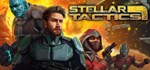 Stellar TacticsGIFTМИР⭐️АВТО⭐️