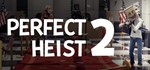Perfect Heist 2GIFTМИР⭐️АВТО⭐️
