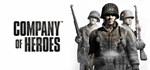 Company of HeroesGIFTМИР⭐️АВТО⭐️