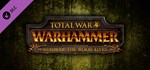 Total War: WARHAMMER - Realm ofGIFTМИР⭐️АВТО⭐️