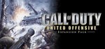 Call of Duty: United OffensiveGIFTМИР⭐️АВТО⭐️