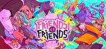 Friends vs FriendsGIFTМИР⭐️АВТО⭐️