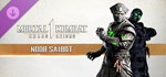 MK1: Noob SaibotGIFTМИР⭐️АВТО⭐️