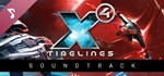 X4: Timelines SoundtrackGIFTМИР⭐️АВТО⭐️
