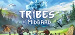 Tribes of MidgardGIFTМИР⭐️АВТО⭐️