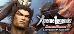 Dynasty Warriors 8 Xtreme LegenGIFTМИР⭐️АВТО⭐️