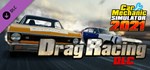 Car Mechanic Simulator 2021 - DGIFTМИР⭐️АВТО⭐️