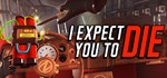I Expect You To DieGIFTМИР⭐️АВТО⭐️