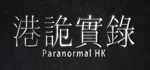 ParanormalHKGIFTМИР⭐️АВТО⭐️