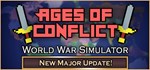Ages of Conflict: World War SimGIFTМИР⭐️АВТО⭐️